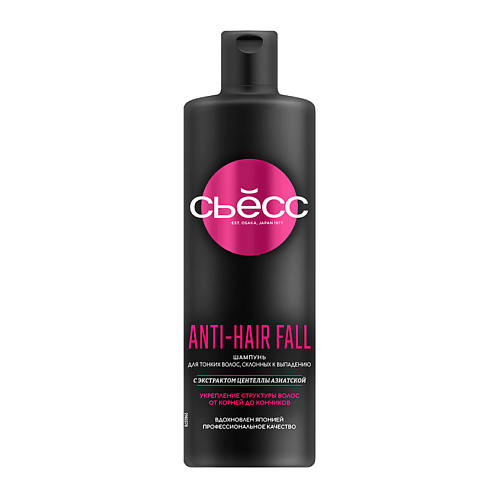 СЬЁСС Шампунь для тонких волос, склонных к выпадению Anti-Hair Fall enma антижелтый шампунь anti yellow 250