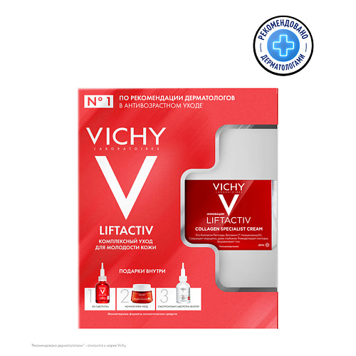 VICHY Подарочный набор Liftactiv Комплексный уход для молодости кожи