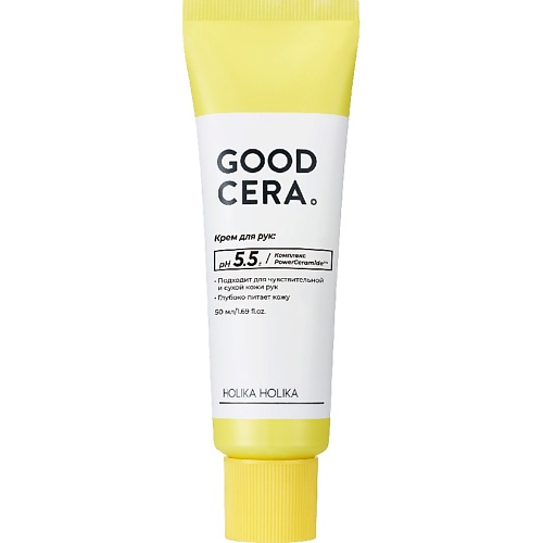 HOLIKA HOLIKA Крем для рук Good Cera Super Ceramide Hand Cream крем для рук парфюмированный 5 perfumed hand cream