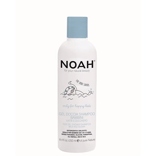 NOAH FOR YOUR NATURAL BEAUTY Гель-шампунь детский fresh secrets гель для душа с молочком ослицы и арганой 200