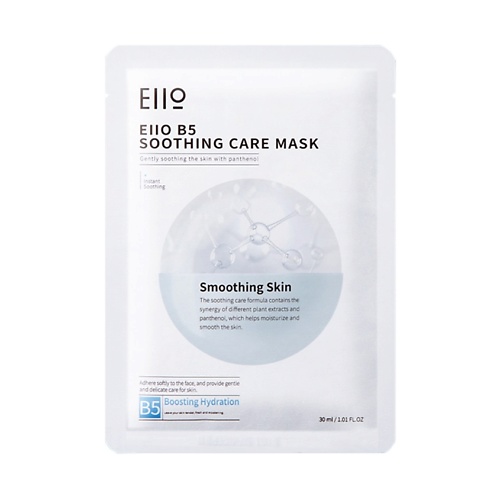 Маска для лица EIIO Маска для лица успокаивающая B5 Soothing Care Mask тканевая маска для лица real aloe soothing care mask 20г