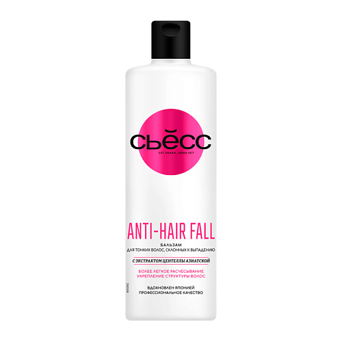 СЬЁСС Бальзам для тонких волос, склонных к выпадению Anti-Hair Fall the fall