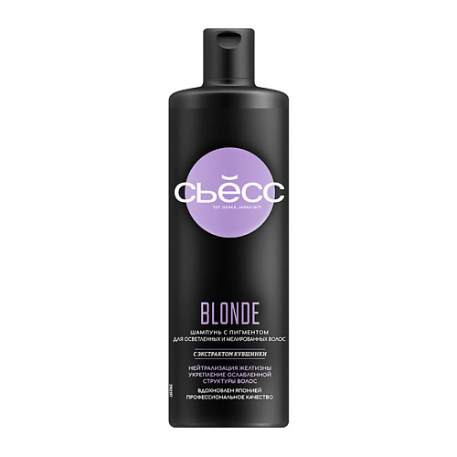 СЬЁСС Шампунь для осветленных и мелированных волос Blonde бальзам для осветленных и мелированных волос syoss blonde 450мл