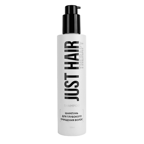 JUST HAIR Шампунь для глубокого очищения Therapy Shampoo librederm серацин лосьон для глубокого очищения пор фл 100 мл