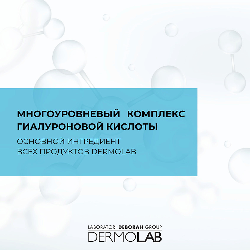 фото Deborah крем для лица матирующий для комбинированной и жирной кожи dermolab mattifying hydrating cream spf15