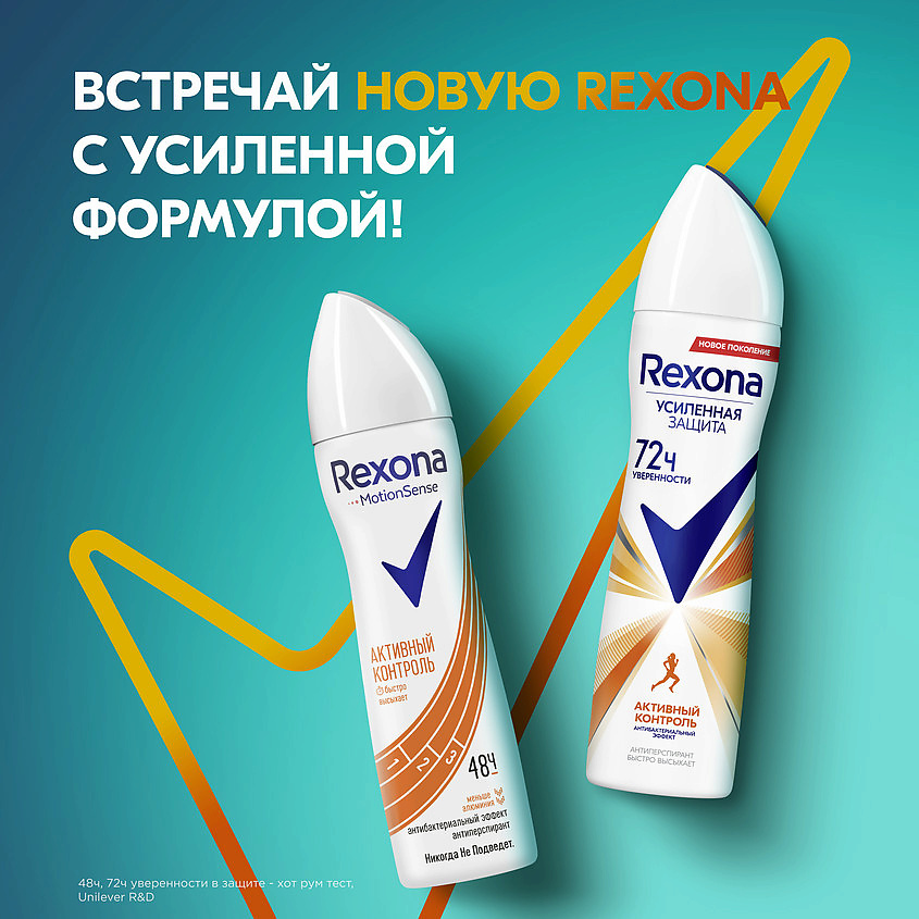 фото Rexona антиперспирант-дезодорант аэрозоль усиленная защита активный контроль антибактериальный эффект для женщин