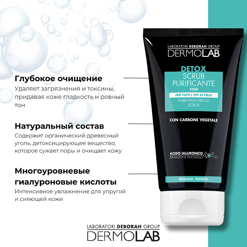 фото Deborah скраб для лица очищающий dermolab purifying detox scrub