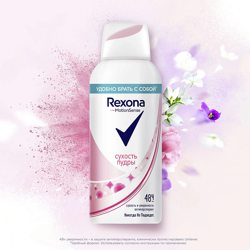 фото Rexona дезодорант-антиперспирант аэрозоль сухость пудры motion sense