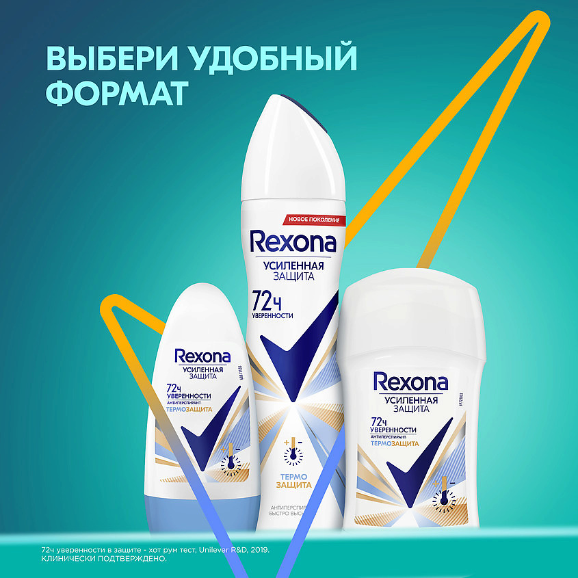 фото Rexona дезодорант- антиперспирант спрей усиленная защита термозащита