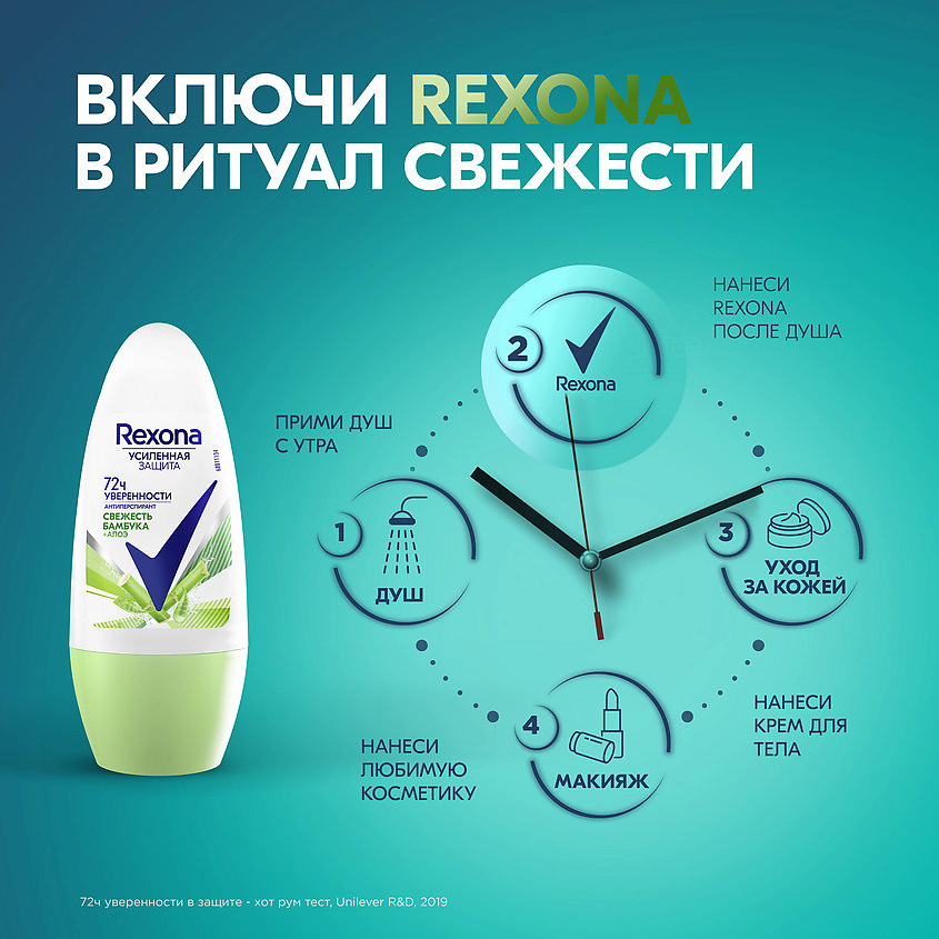 фото Rexona дезодорант-антиперспирант роликовый усиленная защита свежесть бамбука и алоэ вера