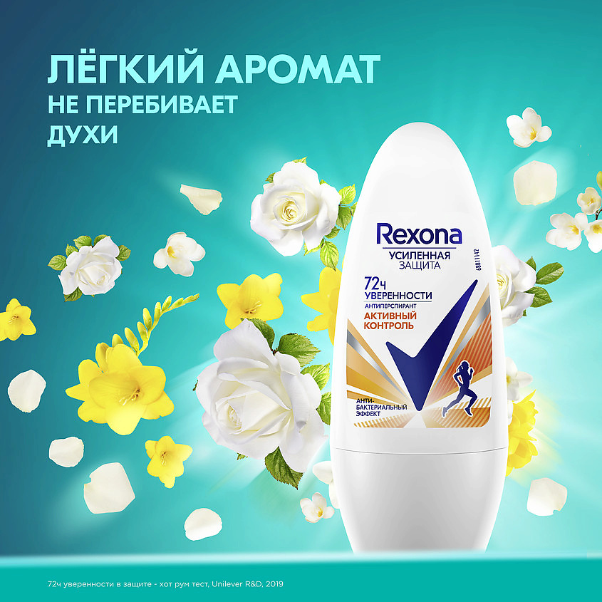 фото Rexona антиперспирант-дезодорант шариковый усиленная защита активный контроль антибактериальный эффект для женщин