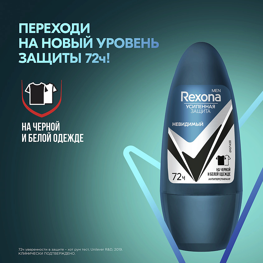 фото Rexona антиперспирант-дезодорант ролик усиленная защита для мужчин невидимый men