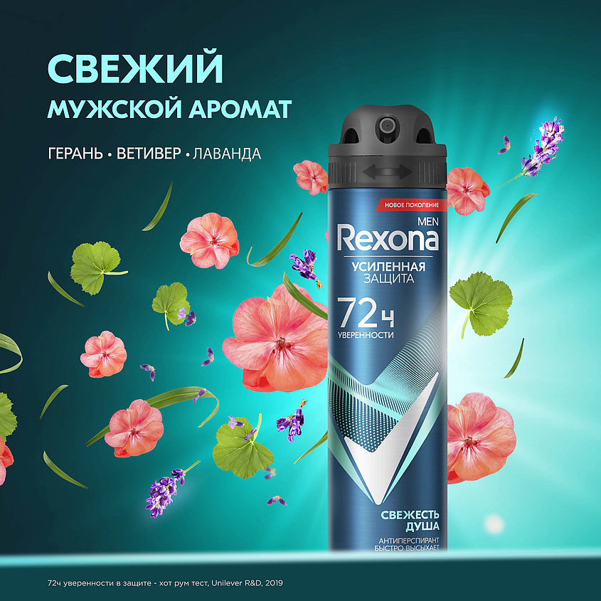 фото Rexona дезодорант-антиперспирант аэрозоль усиленная защита свежесть душа men