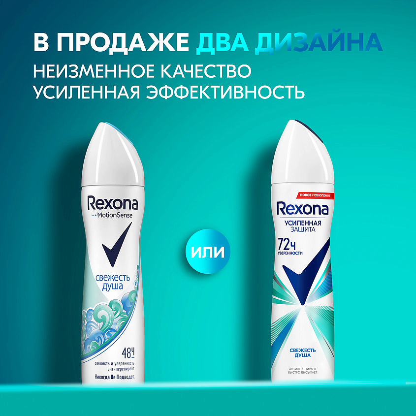 фото Rexona дезодорант-антиперспирант спрей усиленная защита свежесть душа