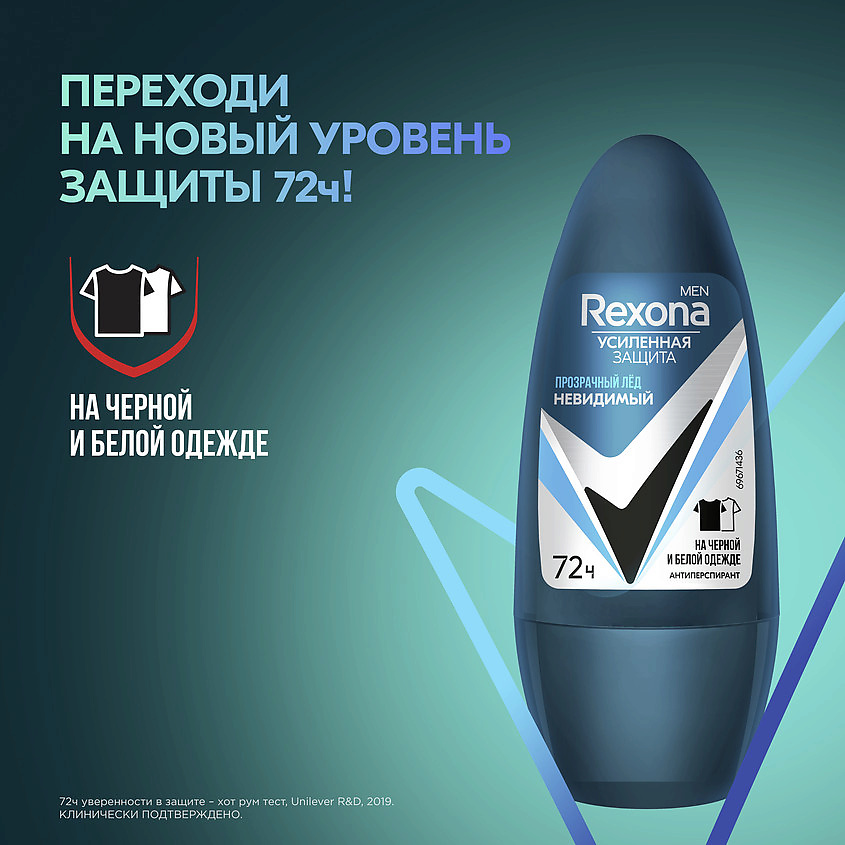 фото Rexona дезодорант-антиперспирант шариковый усиленная защита невидимый прозрачный лед men