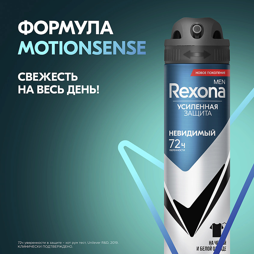 фото Rexona дезодорант-антиперспирант аэрозоль усиленная защита для мужчин невидимый men