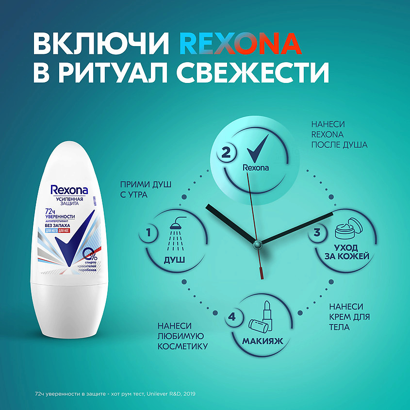 фото Rexona дезодорант- антиперспирант шариковый усиленная защита без запаха