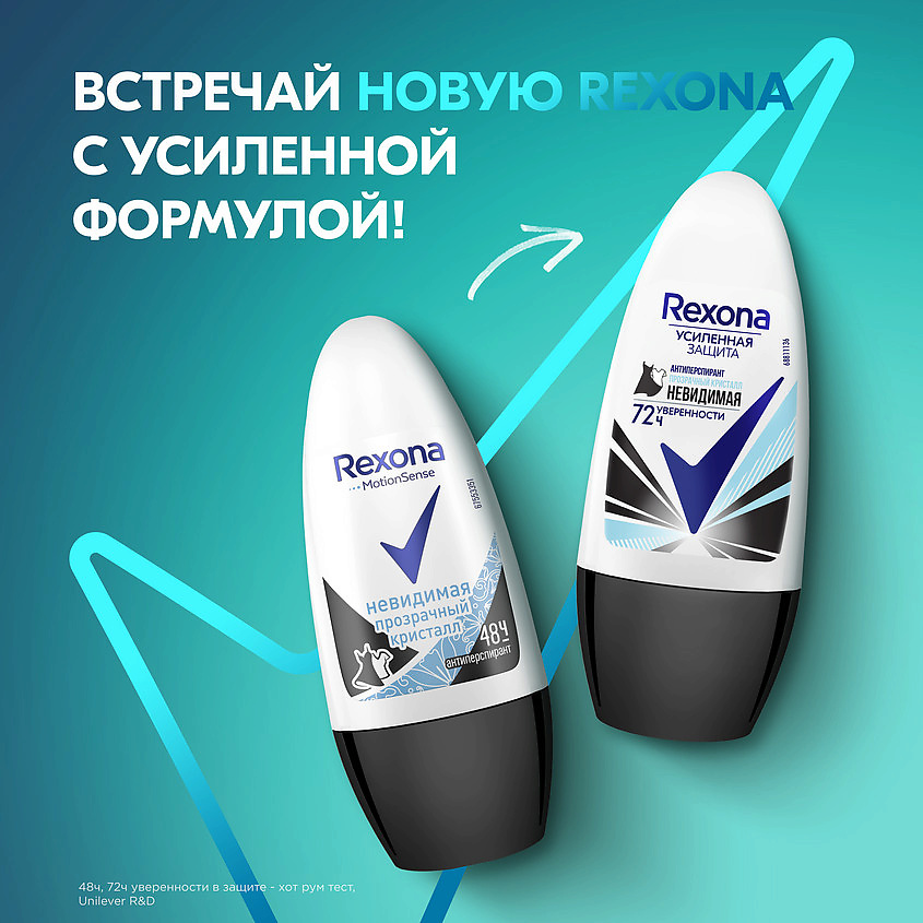 REXONA Дезодорант- антиперспирант шариковый усиленная защита Невидимая прозрачный кристалл, фото 3