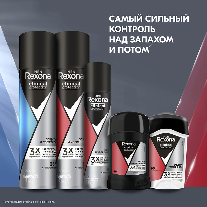 фото Rexona дезодорант-антиперспирант аэрозоль защита и уверенность clinical protection men