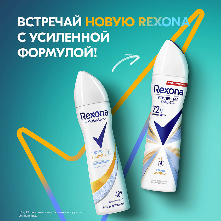 фото Rexona дезодорант- антиперспирант спрей усиленная защита термозащита