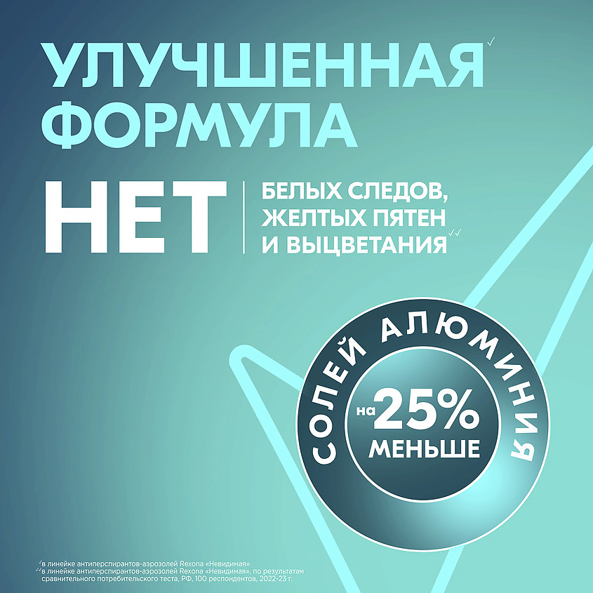 REXONA Дезодорант-антиперспирант аэрозоль усиленная защита Невидимая, фото 3