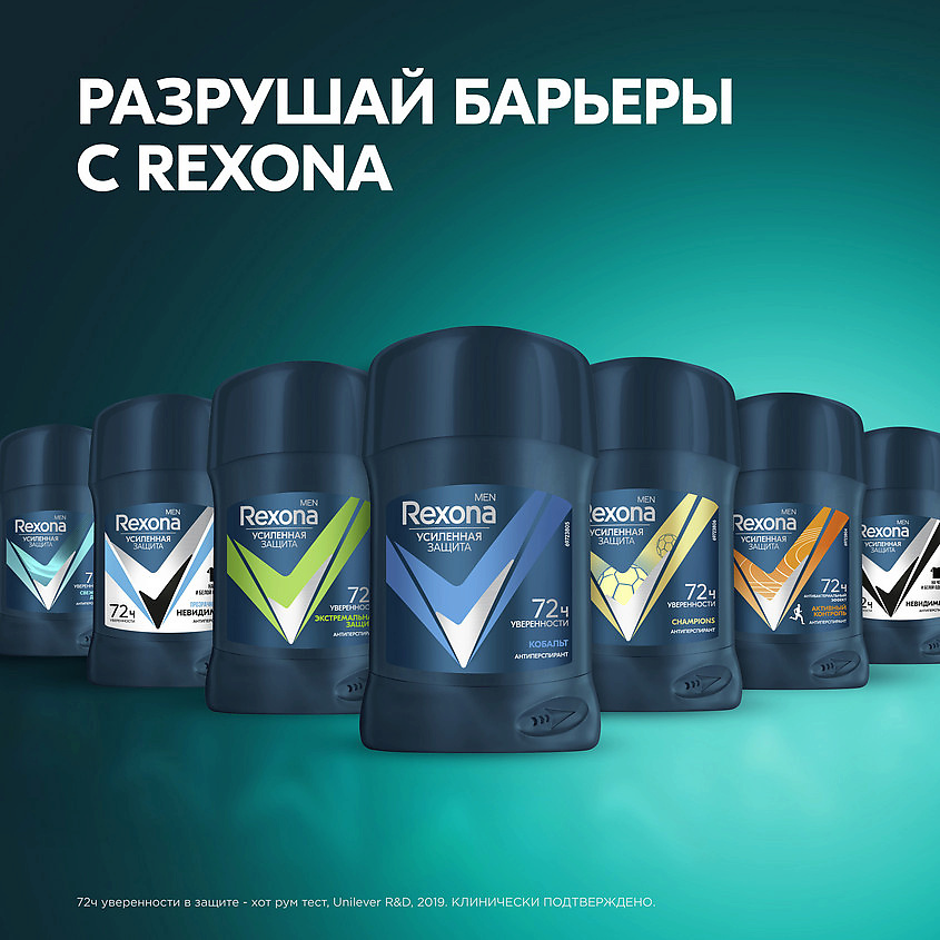 REXONA Дезодорант-антиперспирант карандаш усиленная защита Кобальт Men, фото 4