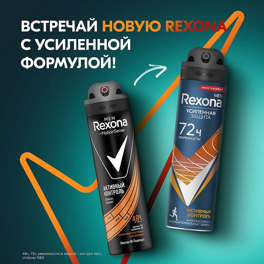 фото Rexona антиперспирант-дезодорант аэрозоль усиленная защита активный контроль антибактериальный эффект для мужчин men