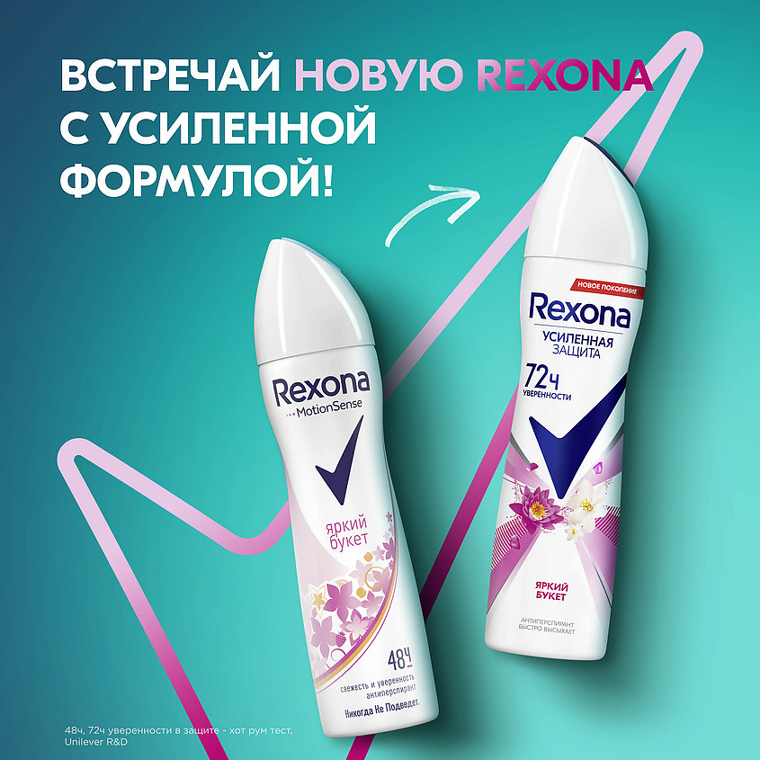 REXONA Дезодорант-антиперспирант аэрозоль усиленная защита Яркий букет, фото 4