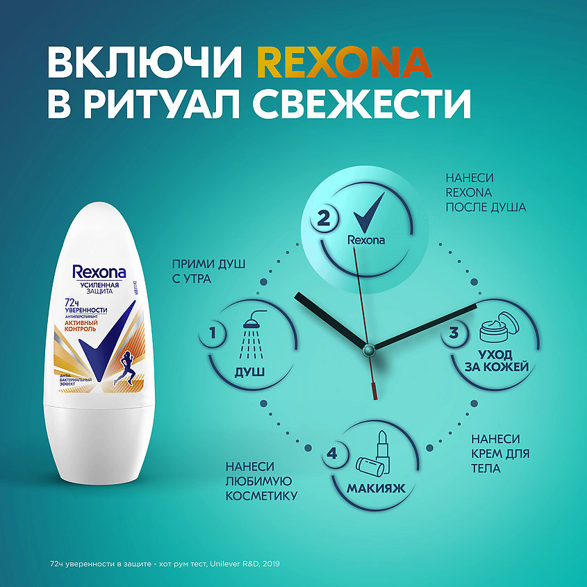 фото Rexona антиперспирант-дезодорант шариковый усиленная защита активный контроль антибактериальный эффект для женщин