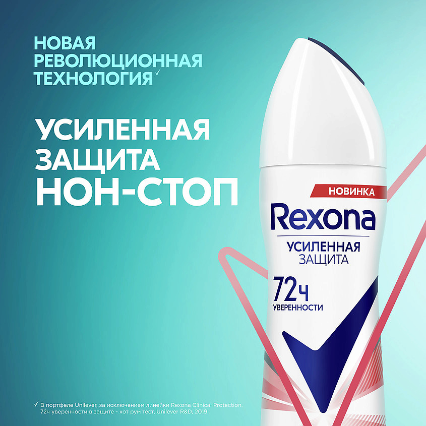 фото Rexona дезодорант-антиперспирант аэрозоль усиленная защита абсолютный комфорт