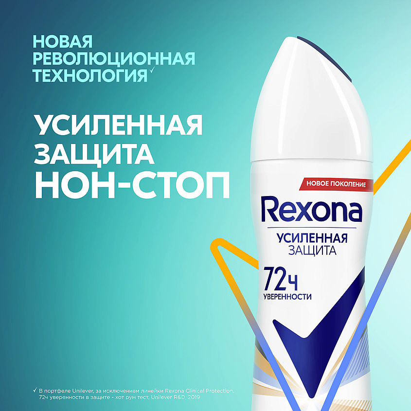 фото Rexona дезодорант- антиперспирант спрей усиленная защита термозащита