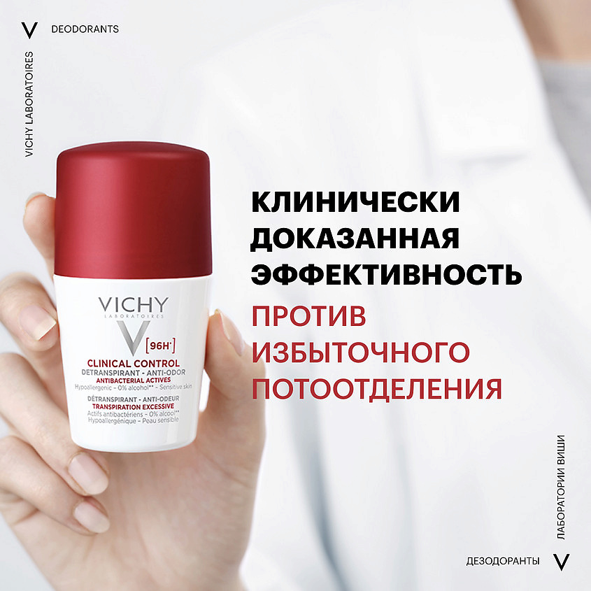 VICHY Clinical Control Дезодорант-антиперспирант от пота, 96 часов защиты, с цинком и перлитом, фото 2