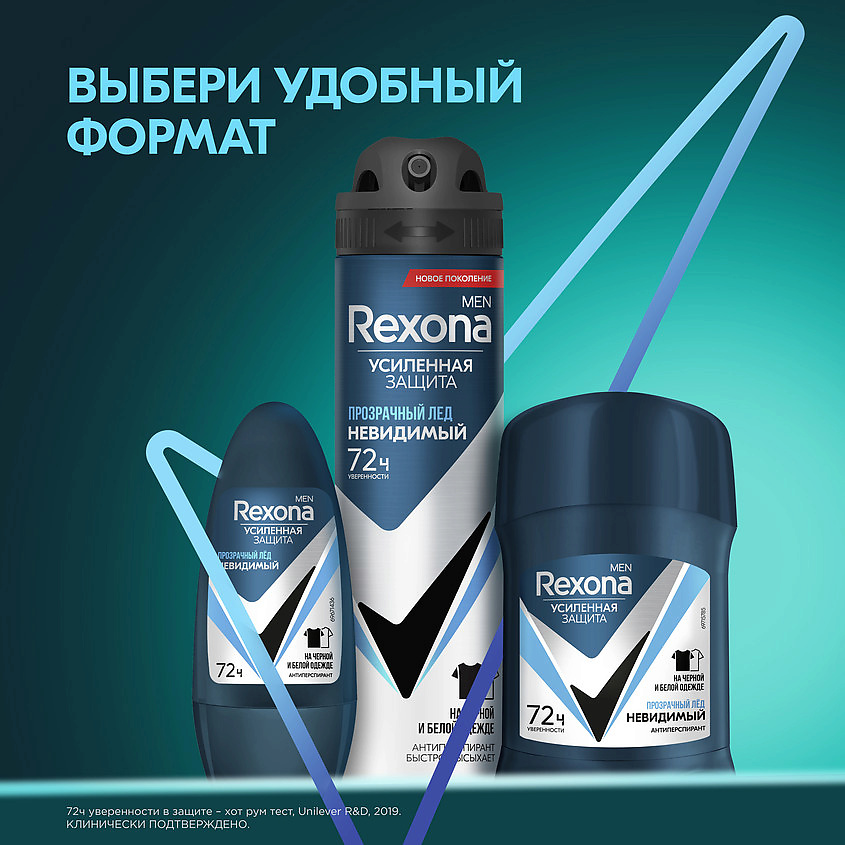 фото Rexona дезодорант-антиперспирант карандаш усиленная защита невидимый прозрачный лед men