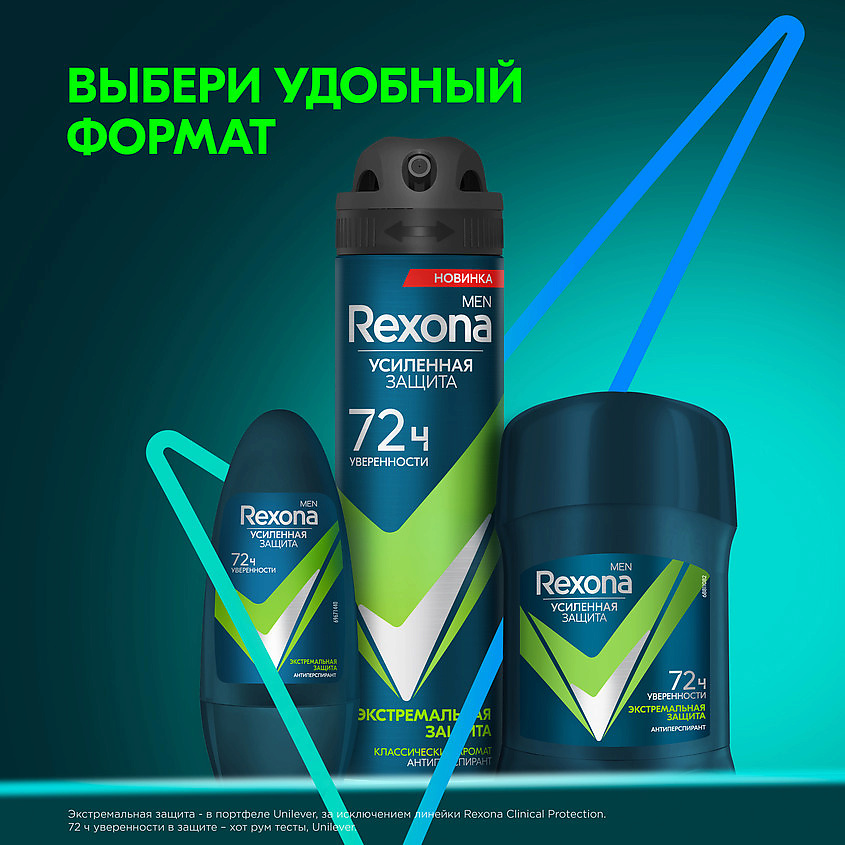 фото Rexona дезодорант-антиперспирант шариковый усиленная защита экстремальная защита