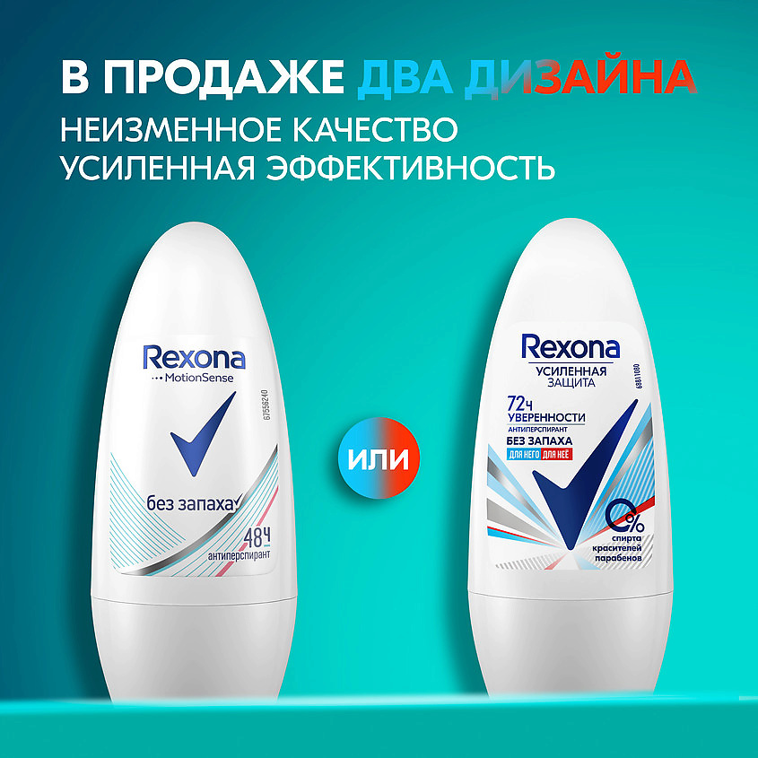 фото Rexona дезодорант- антиперспирант шариковый усиленная защита без запаха