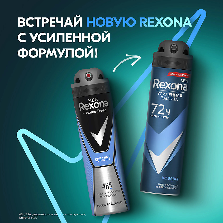 REXONA Дезодорант-антиперспирант аэрозоль усиленная защита Кобальт Men, фото 2