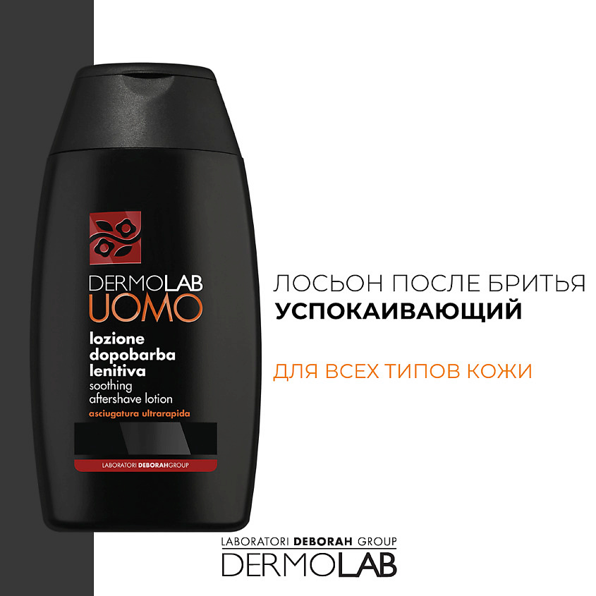 фото Deborah лосьон после бритья успокаивающий dermolab soothing aftershave lotion