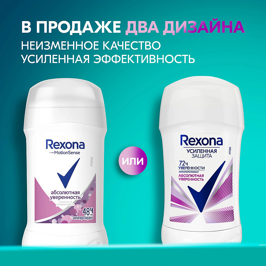 фото Rexona дезодорант-антиперспирант карандаш усиленная защита абсолютная уверенность