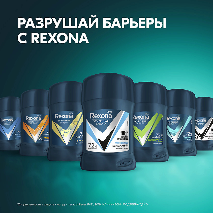 фото Rexona дезодорант-антиперспирант карандаш усиленная защита невидимый прозрачный лед men