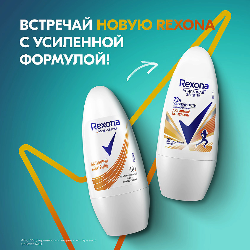 фото Rexona антиперспирант-дезодорант шариковый усиленная защита активный контроль антибактериальный эффект для женщин