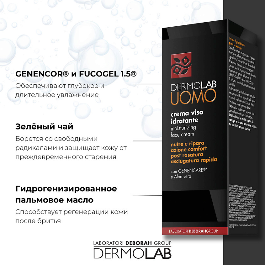 фото Deborah крем для лица увлажняющий dermolab moisturising face cream