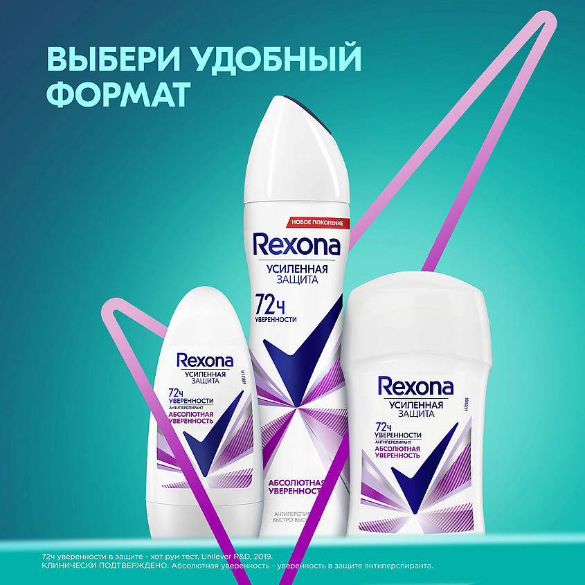 фото Rexona дезодорант-антиперспирант карандаш усиленная защита абсолютная уверенность