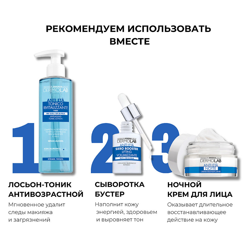 фото Deborah крем дневной против морщин разглаживающий dermolab revolumizing anti-aging day cream spf10