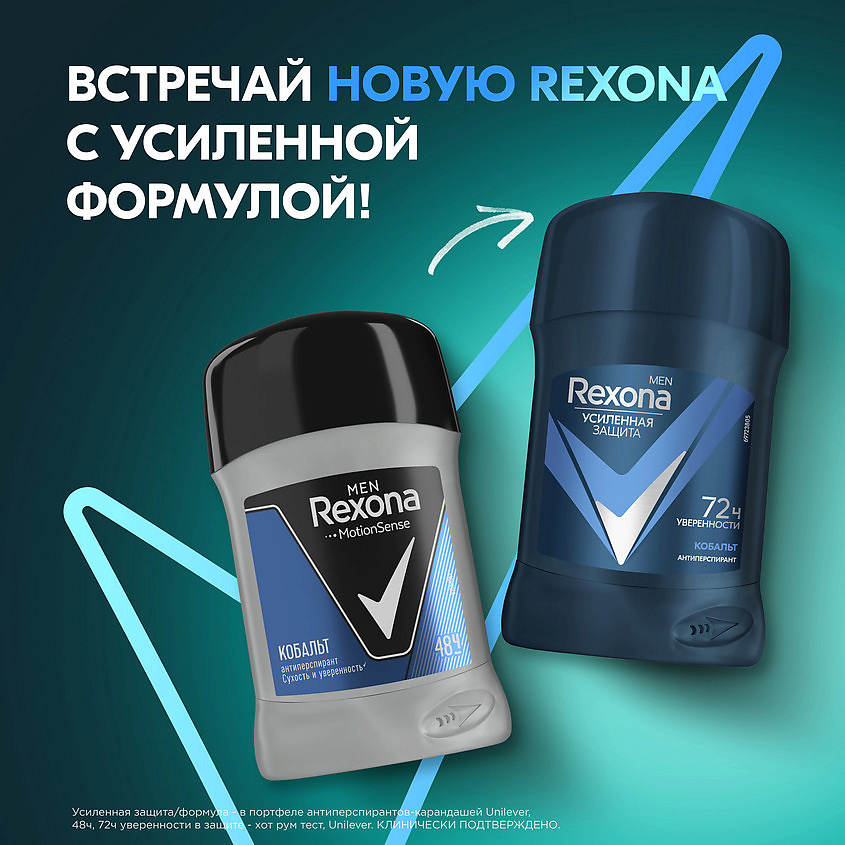 REXONA Дезодорант-антиперспирант карандаш усиленная защита Кобальт Men, фото 6