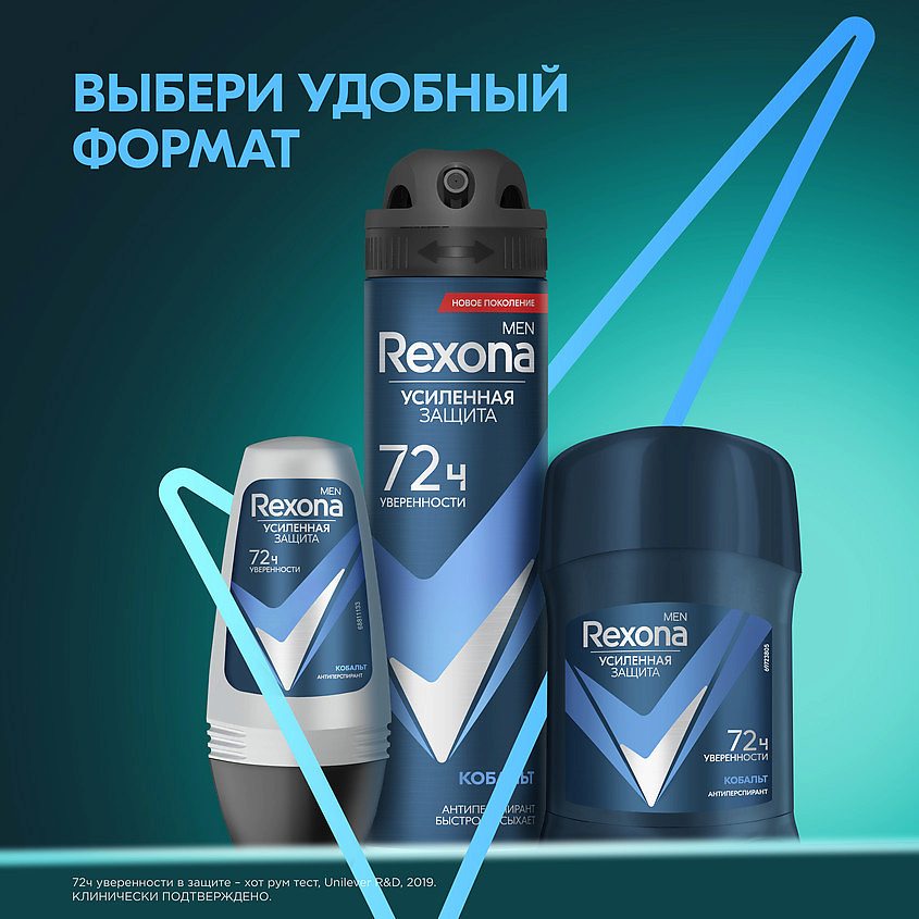 REXONA Дезодорант-антиперспирант аэрозоль усиленная защита Кобальт Men, фото 3