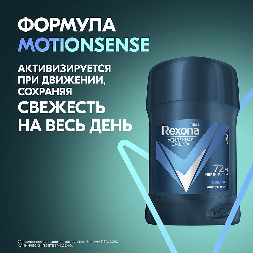 REXONA Дезодорант-антиперспирант карандаш усиленная защита Кобальт Men, фото 7