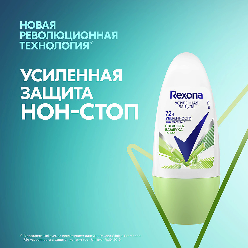 фото Rexona дезодорант-антиперспирант роликовый усиленная защита свежесть бамбука и алоэ вера