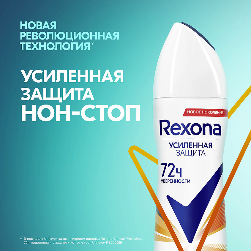 фото Rexona антиперспирант-дезодорант аэрозоль усиленная защита активный контроль антибактериальный эффект для женщин