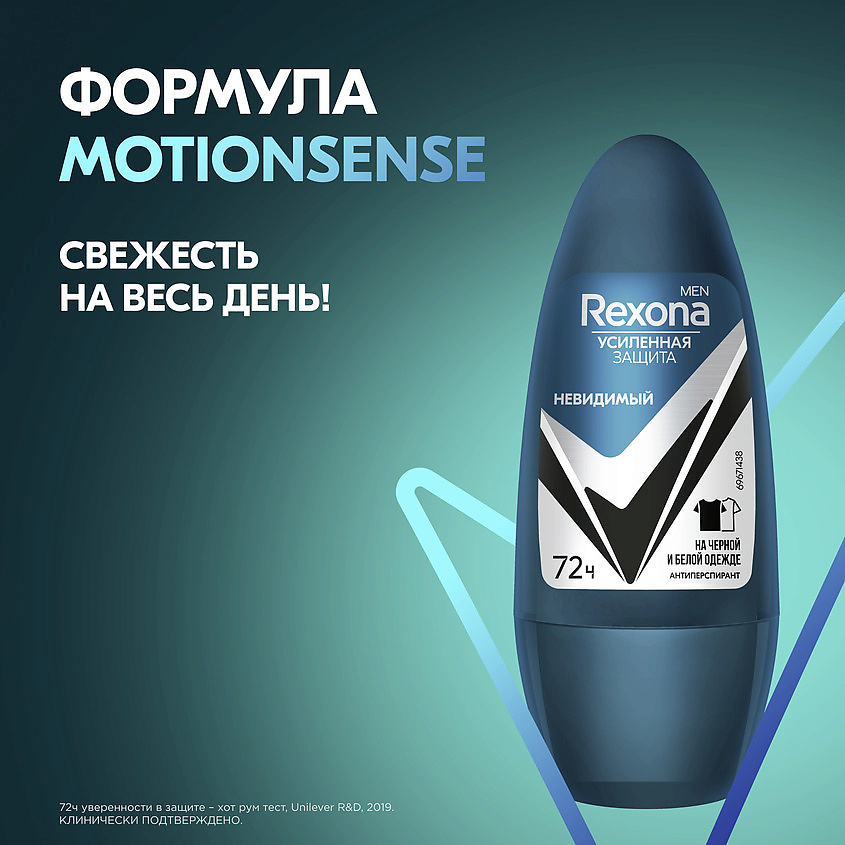 фото Rexona антиперспирант-дезодорант ролик усиленная защита для мужчин невидимый men