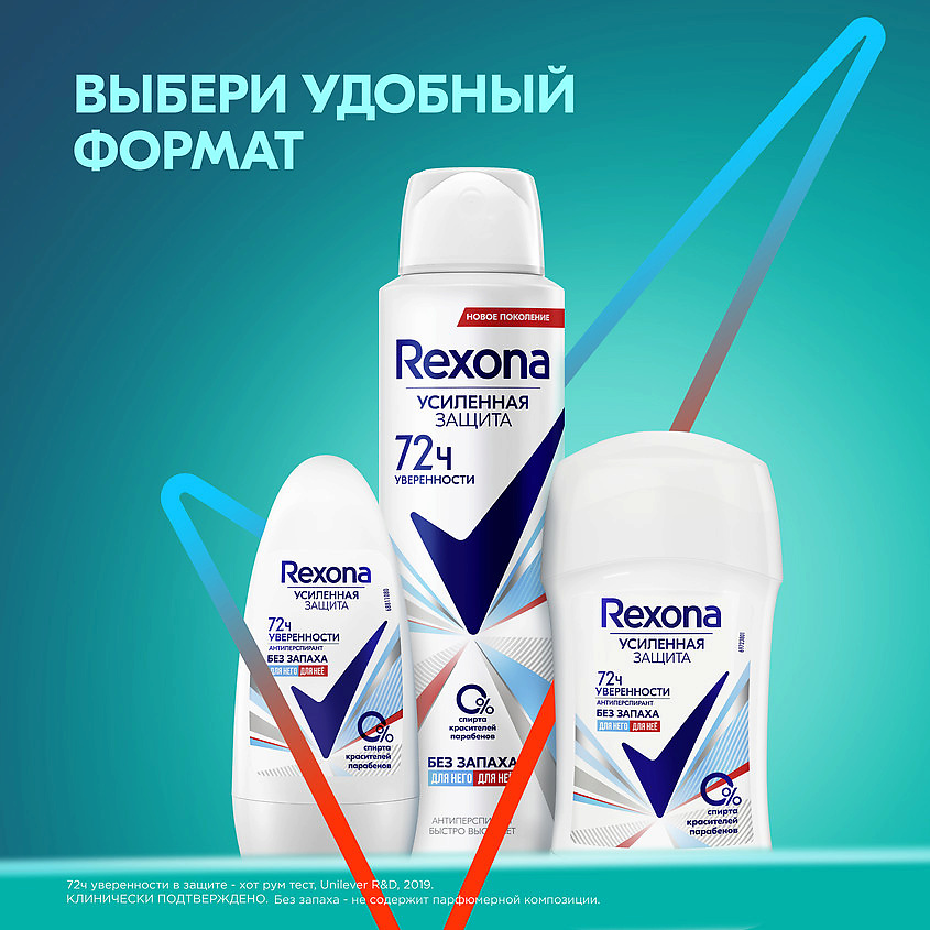 фото Rexona дезодорант-антиперспирант спрей усиленная защита без запаха